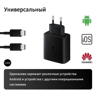 Зарядное устройство Samsung Charging 45W, черный
