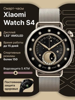 Aqlli soat Xiaomi Watch S4 — AMOLED 1,43", 1500 nit yorqinlik, 15 kun ishlash, HyperOS 2