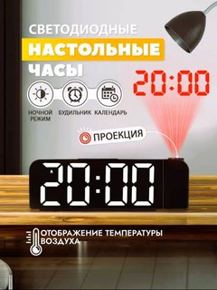 Elektron soat, budilnik, raqamli, LED, proyeksiyali