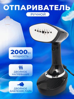 Ручной паровой утюг, мощный, для одежды и тканей Aote