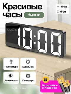 Часы настольные, электронные, от сети, многофункциональные, с будильником и подсветкой