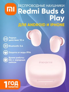 Беспроводные наушники Xiaomi Redmi Buds 4