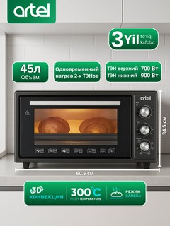 Mini-pech Artel 4502, 45 litr, konvektsiya bilan