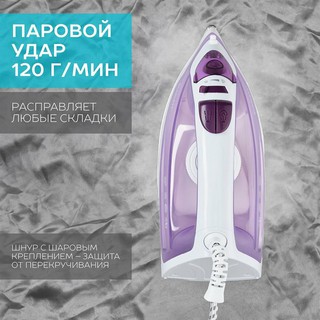 Утюг Scarlett SI30P10, фиолетовый