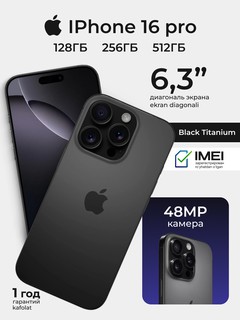 Смартфон Apple iPhone 16 Pro 128GB