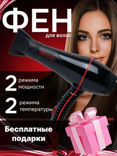 Фен-щетка FaKang ION FK-9900, 2 насадки, ионизация, холодный воздух, 2000Вт