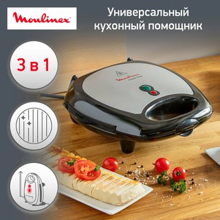 Сэндвичница Moulinex Break Time SW611812 — 700 Вт, сменные панели