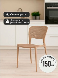 Стул - кресло, кухонный для дома и офиса Dallas, выдерживает 150 кг