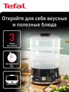 Пароварка Tefal Ultra Compact VC204810
