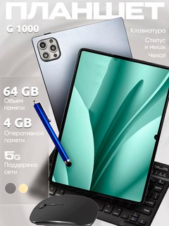 Smart planshet CCIT G-Vill G1000 4/64 GB, Dual Sim