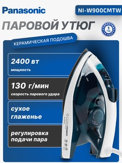 Утюг Panasonic NI-W900