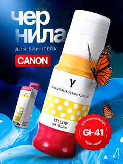 Siyoh Canon GI-41, printer uchun siyoh, G1420, G2420, G2430, G2460, G3420, G3430, G3460