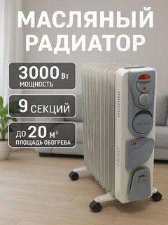 Moyli isitgich, Youwei 9 qovurg'ali, taymer + quritgich