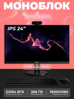 Моноблок FPB AIO A24 23.8
