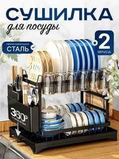 Настольная сушилка для посуды: ваш незаменимый помощник на кухне, настольная с поддоном.