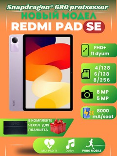 Планшет Xiaomi Redmi Pad SE 6/128GB