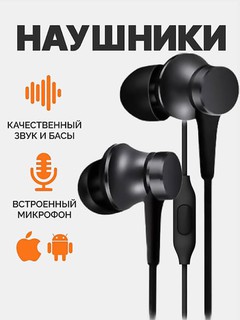 Наушники проводные с микрофоном Xiaomi, 3.5 мм, черный
