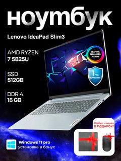 Ноутбук Lenovo Slim 3, AMD Ryzen 7 5825U,16GB DDR4,512GB SSD, 15.6" FHD IPS,Windows 11 PRO