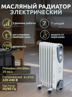 Moyli radiator-isitgich, parrakli/parraksiz, 7 dan 15 seksiyagacha, 1.5–2.6 kVt