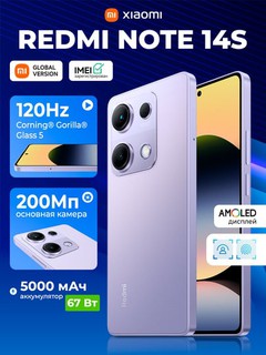 Смартфон Xiaomi Redmi Note 14S 8/256GB