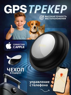 Hoco E91 AirTag умный GPS-трекер, защита от потерь, определение