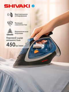 Утюг Shivaki SH-SI-9518