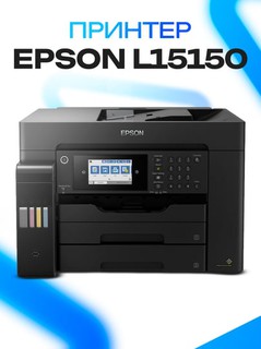 Suyuq bo'yoqli printer Epson L15150