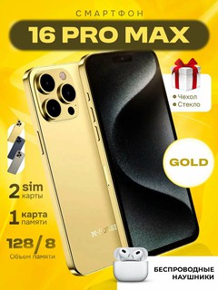 Смартфон M-HORSE 16 pro max, 8 ГБ/128 ГБ, 4G, 5000 мА/ч, отпечаток пальца и лицо, в подарок, беспроводной наушник.