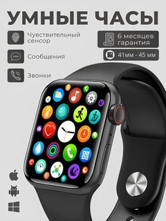 Умные часы Series 9, для iPhone и Android, беспроводная зарядка, 45 мм