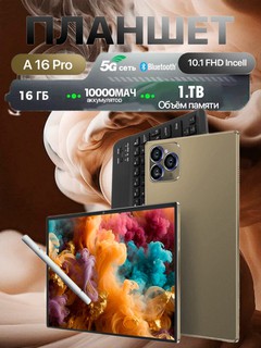 Smart planshet Vokuss A16 Pro, 16GB+1TB
