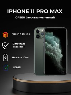 Smartfon Apple iPhone 11 Pro Max 256GB