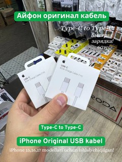 Оригинал Айфон кабель Type-C to Type-C USB проводной Apple Оригинал кабель - для iPhone 15,16,17 Pro Max Тайп С Кабель