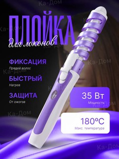 Avtomatik jingalak dazmol, ko'p funktsiyali uslublar