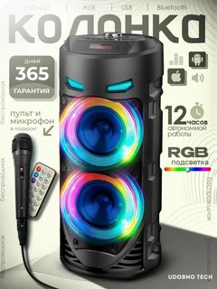 Колонка беспроводная, портативная ZQS с RGB подсветкой караоке с пультом колонка Bluetooth