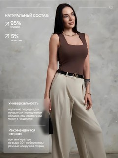 Майка Двухслойный топик с фигурным вырезом каре нежно подчеркивает линию груди и завораживает своей лаконичностью. Женский трикотажный топ – идеальный вариант на лето.