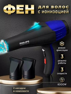 Фен для волос "PH-8080", профессиональный, для сушки и укладки
