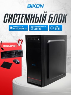 Готовый компьютер, системный блок CPU- Intel Core i3 2100 / SSD-128ГБ / DDR3-8 ГБ, Windows