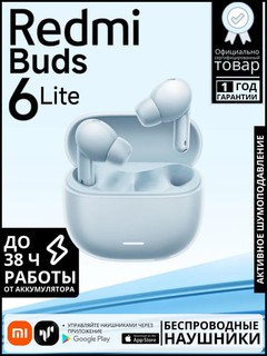 Беспроводные наушники Xiaomi Redmi Buds 6 Lite с ANC и ENC, глобальная версия