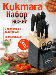 Набор кухонных ножей Kukmara 8 предметов с деревянной подставкой, багровый