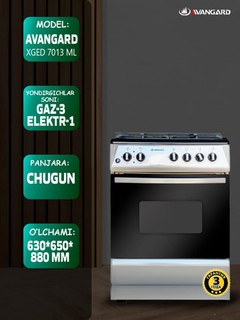 Газовая плита AVANGARD XGED7013ML