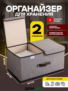 Органайзер - коробка для хранения вещей, большая корзина для создания порядка, 36см*25см