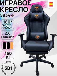 Игравое Кресло 5934-F BLACK Игравое Кресло 5934-F - это удобное и функциональное решение для геймеров