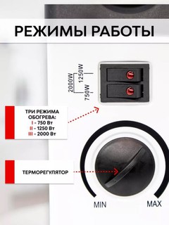 Электрический обогреватель-печка, конвектор, 2500 Вт, 3 режима нагревания