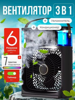 Portativ mini konditsioner, namlagich, mini ventilyator, 3 tasi 1da