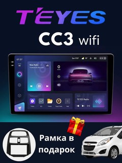 "СС3 wifi" Gentra, Cobalt, Spark, Nexia 1, 2, 3 Damas, Matiz avtomobil monitorlari