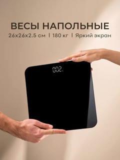 Весы напольные, умные, электронные, фитнес весы для дома, смарт, до 180 кг
