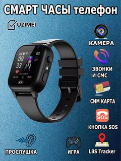 Детские умные смарт часы работают на сим карте