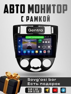 Авто мониторы Tesla, 2/32 GB, Spark, Lasetti, Cobalt, Nexia, Damas с рамкой