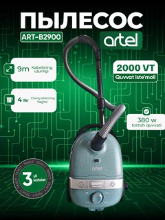 Пылесос Artel B2900 , морской