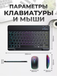 Ультратонкая беспроводная Bluetooth-клавиатура и мышь